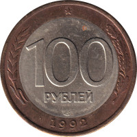 100 ruble - Fédération de Russie