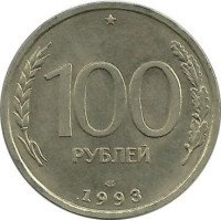 100 ruble - Fédération de Russie