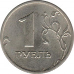 1 ruble - Fédération de Russie