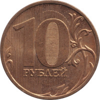 10 ruble - Fédération de Russie