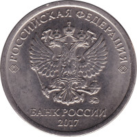1 ruble - Russian Federation