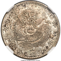 20 cents - Shanxi