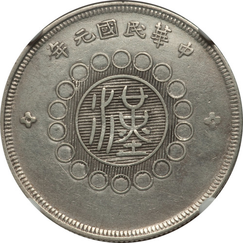 50 cents - Sichuan