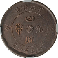 50 cash - Sichuan