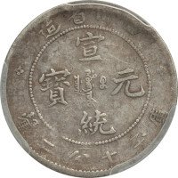 10 cents - Sichuan