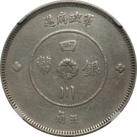 50 cents - Sichuan