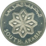 25 fils - Arabie du Sud