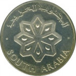 50 fils - Arabie du Sud