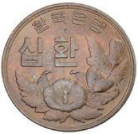 10 hwan - Corée du Sud