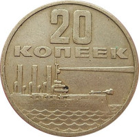 20 kopek - Union Soviétique