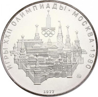 10 ruble - Union Soviétique