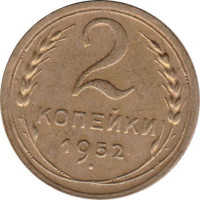2 kopek - Union Soviétique