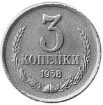 2 kopek - Union Soviétique