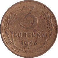 3 kopek - Union Soviétique