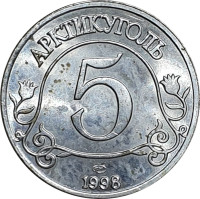 5 rouble - Spitzberg