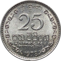 25 cents - Sri Lanka