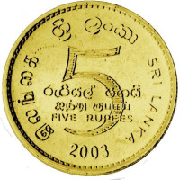 5 rupees - Sri Lanka
