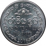 1 rupee - Sri Lanka