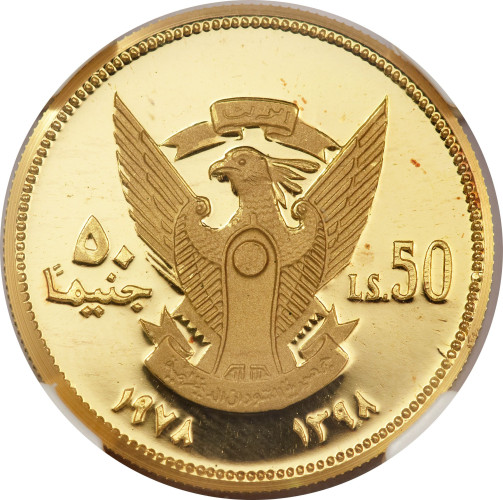50 pound - Sudan
