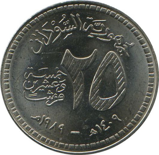 25 ghirsh - Sudan