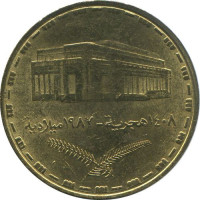 1 pound - Soudan