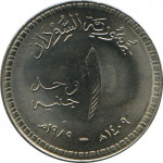1 pound - Soudan