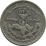 1 pound - Syria