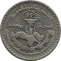 1 pound - Syrie