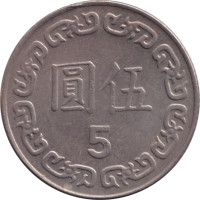 5 yuan - Taiwan