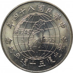 10 yuan - Taiwan