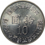 10 yuan - Taiwan