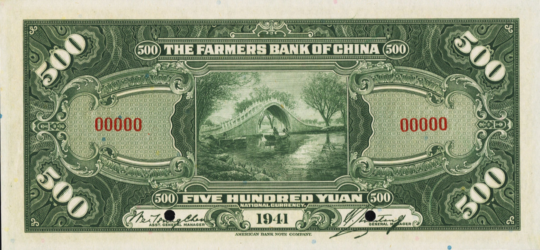 500 yuan - The Farmers Bank of China