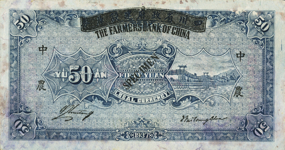 50 yuan - The Farmers Bank of China