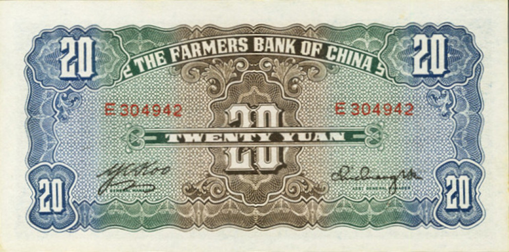 20 yuan - The Farmers Bank of China