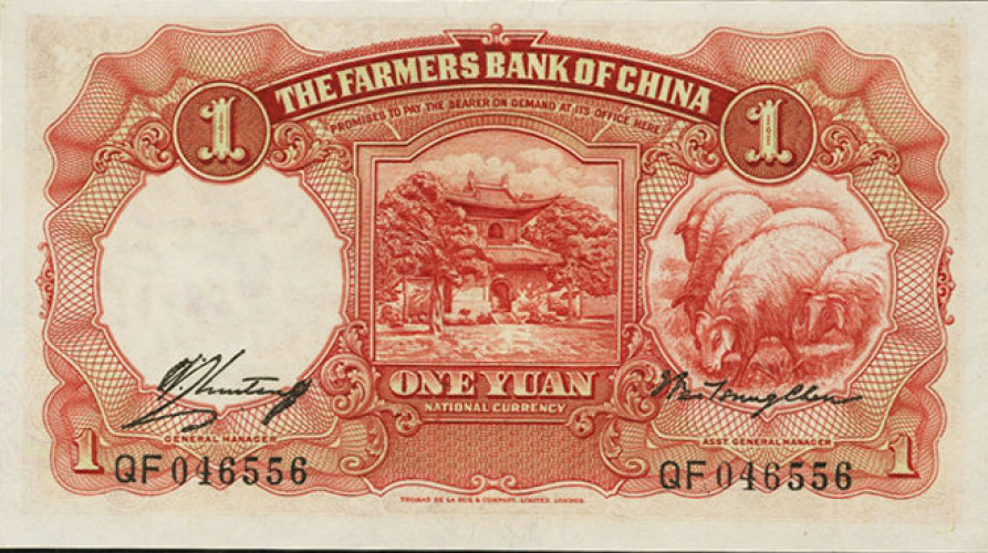 1 yuan - The Farmers Bank of China