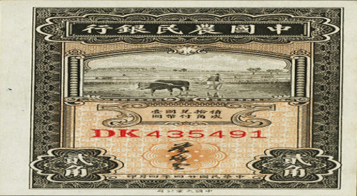 20 cents - The Farmers Bank of China