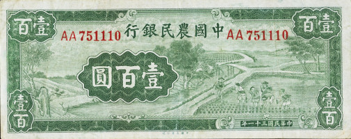 100 yuan - The Farmers Bank of China