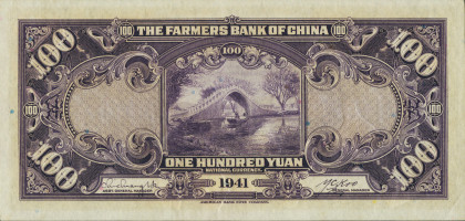 100 yuan - The Farmers Bank of China