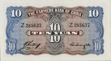 10 yuan - The Farmers Bank of China