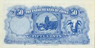 50 cents - The Farmers Bank of China