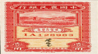 10 cents - The Farmers Bank of China