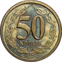 50 kopeek - Transnistrie