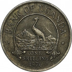 1 shilling - Ouganda