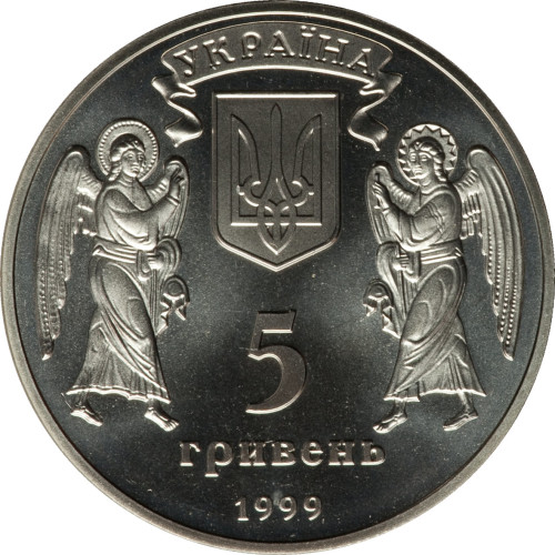 5 hryvnen - Ukraine