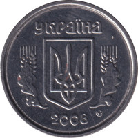 2 kopiyky - Ukraine