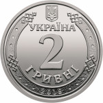 2 hryvnia - Ukraine