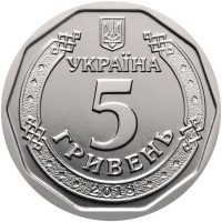 5 hryven - Ukraine