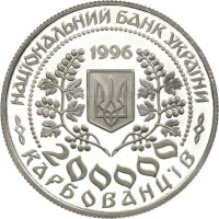 200000 karbovantsiv - Ukraine