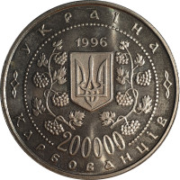 200000 karbovantsiv - Ukraine