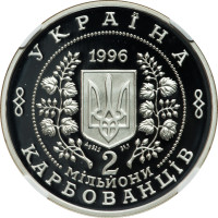 2000000 karbovanets - Ukraine